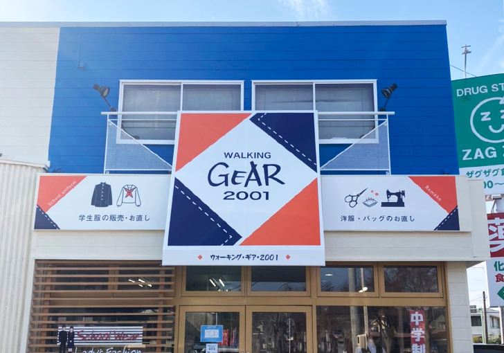 外観