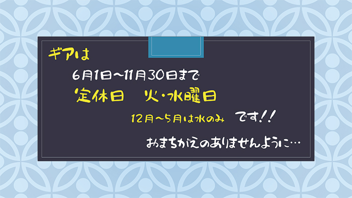 定休日変更のお知らせ