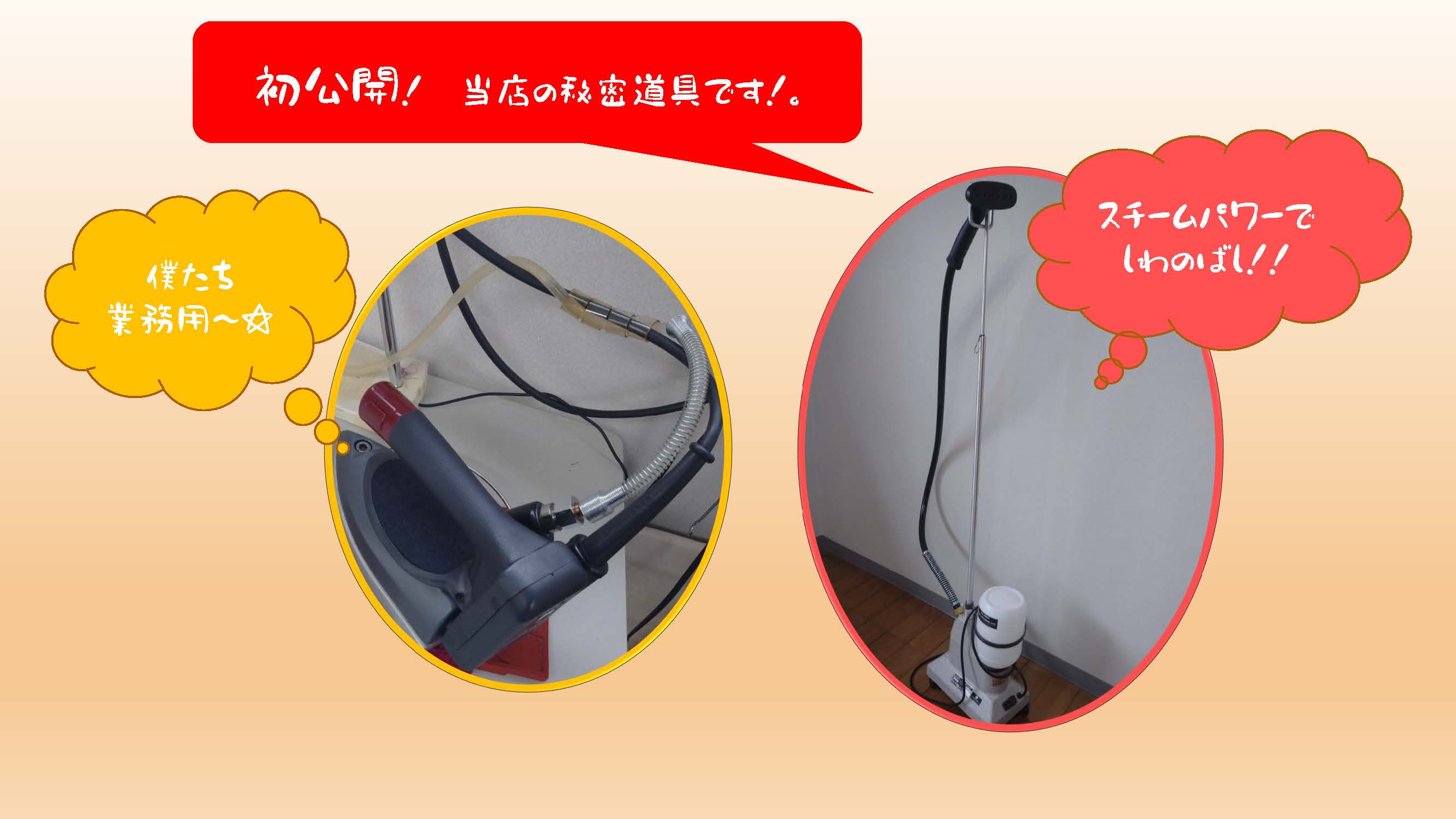 メンテナンスパックのお知らせ！（中学生男子向け）